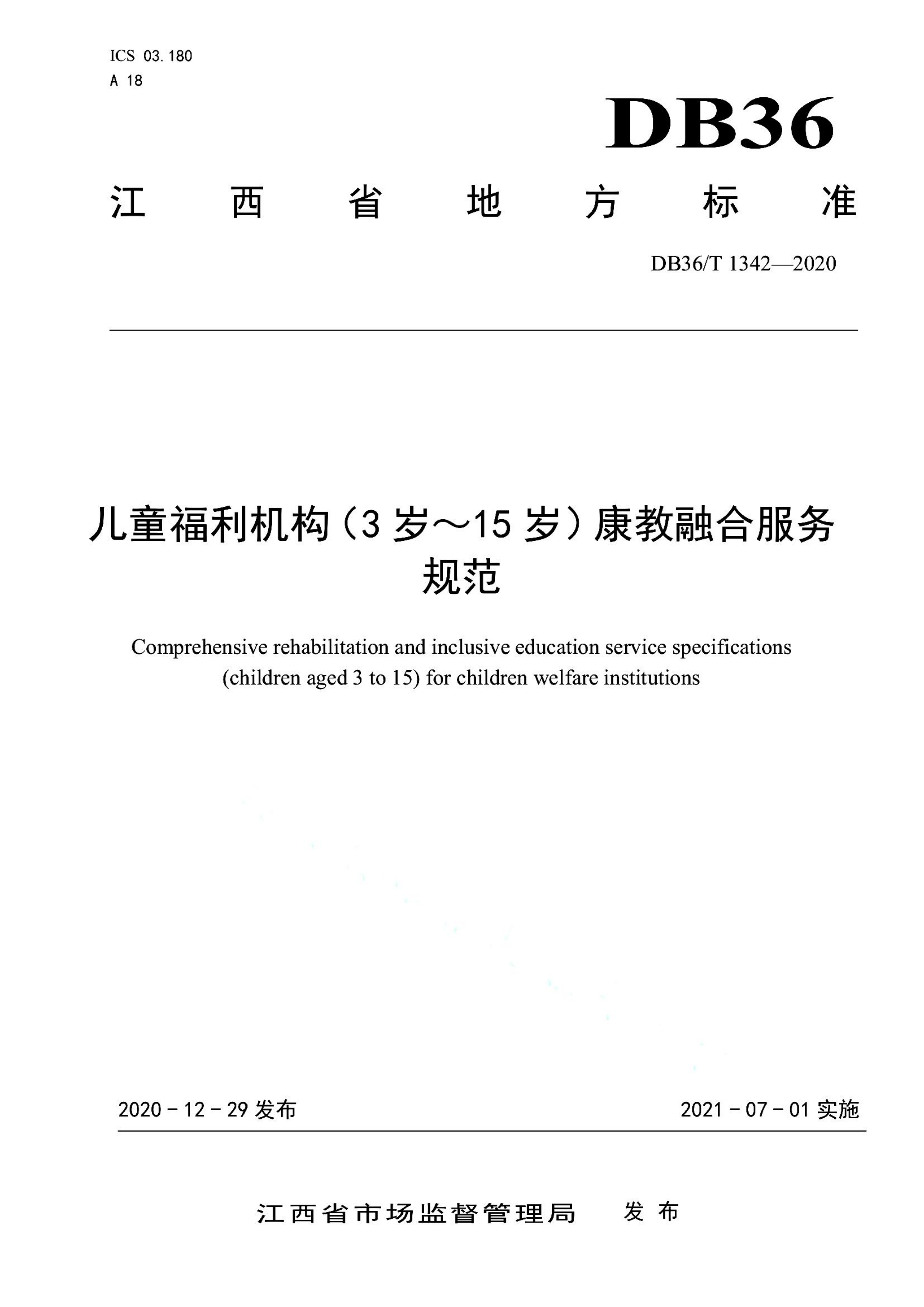 资源详情图